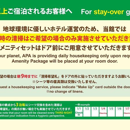 Apa Hotel Takamatsu Airport Экстерьер фото