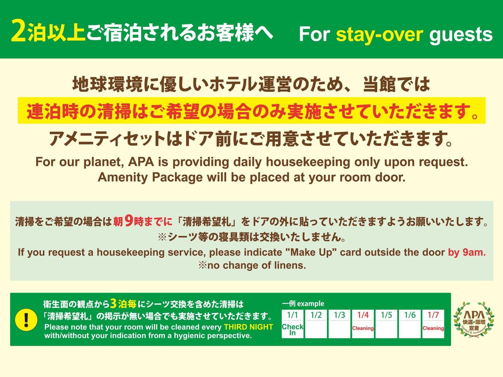 Apa Hotel Takamatsu Airport Экстерьер фото