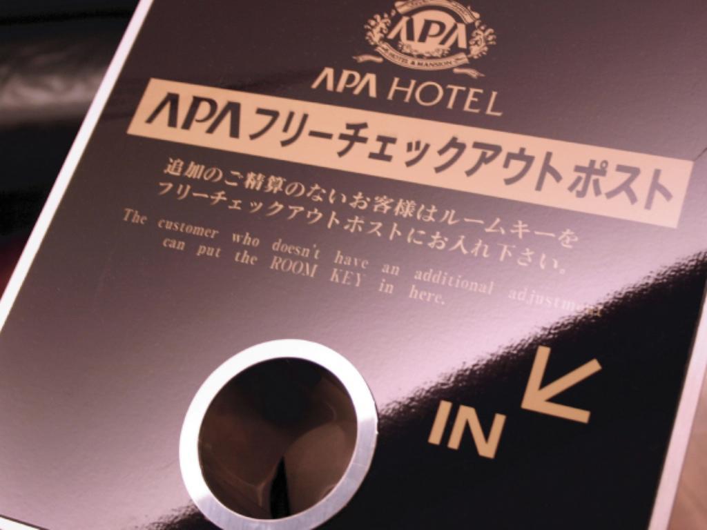 Apa Hotel Takamatsu Airport Экстерьер фото